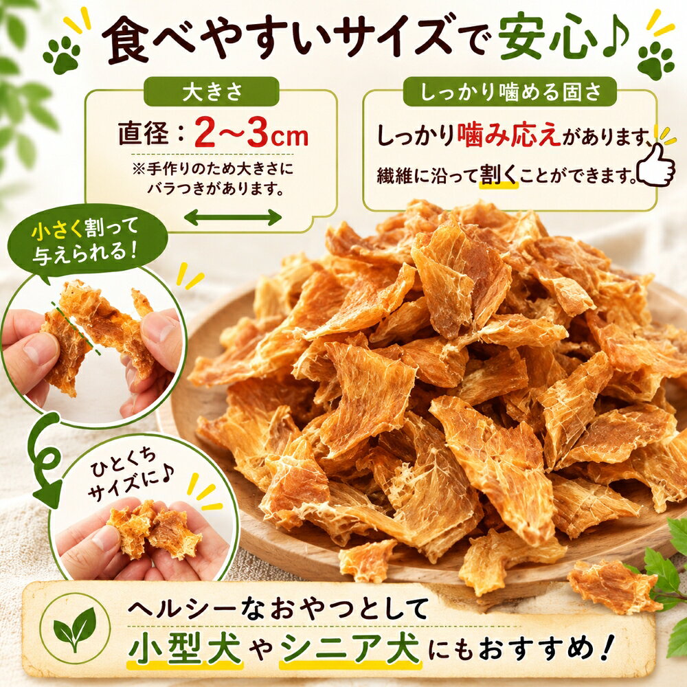 犬猫用のおやつ 地鶏ひとくちささみジャーキー40g 栄養満点で上質な国産とり肉使用...