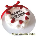 犬用リースケーキ 3号10cm あす楽!馬肉ぎっしり おいしいに決まってる!小型・中型・大型犬も大満足!おやつに!ごはんに!栄養たっぷり 人気プレゼント わんち...