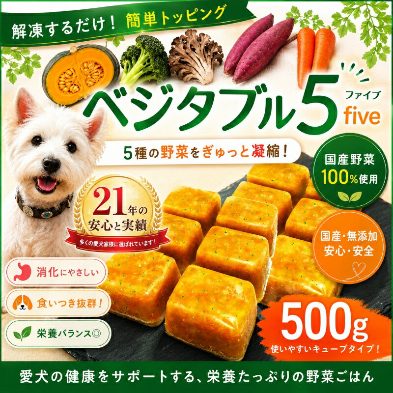 樂天商城 - 犬猫用厳選!野菜ミックスベジタブル500g中央卸売市場より 健康でいてほしいから! 毎日続けてもらえる 価格設定 トッピング新鮮手作りごはん カンタン料理レンチンOK 時短ペット元気もりもり ビタミンたっぷり パピーからシニアも ワンバナキッチン
