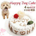 ハッピープチLOVEフード小型犬食べきりサイズ　お魚のプチケーキ　犬用ケーキ　猫用ケーキ