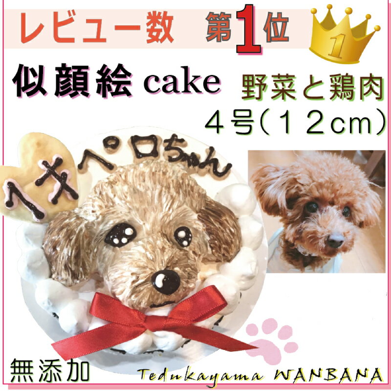 愛犬用おやつ　食堂手作りスイーツ 紅はるかの焼き芋クリームサンド 1袋6枚入り【ハウンドカム食堂】 【冷凍便】 無添加おやつ 国産 塩不使用 スイーツ さつまいも スイートポテト 子犬 仔犬 シニア 老犬