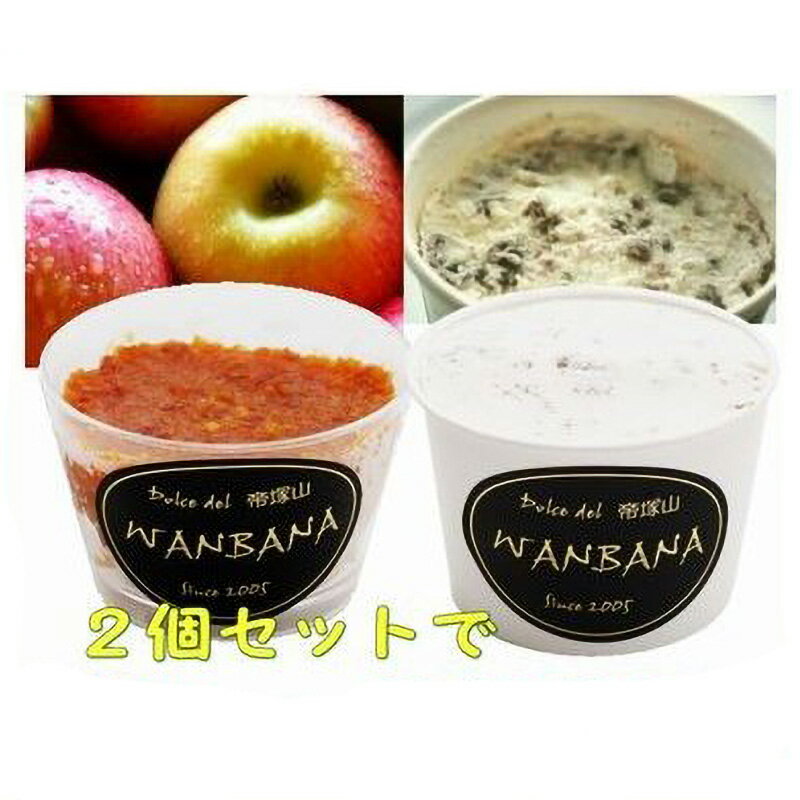 犬用のりんごシャーベット果肉100％・馬肉アイスお試し?セット 無添加 消化のメカニズムに熟慮した 中・大型犬 多頭飼いの方 お得用 暑い 熱中症対策 食欲不振 夏バテ 体温調節 ひんやり 冷たい ギフト プレゼント アレルギー対応 6600円以上送料無料 ワンバナ