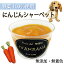 犬用のアイス にんじんシャーベット 80g 無添加 暑い 熱中症対策 食欲不振 夏バテ 体温調節 フルーツ 果物 野菜 ひんやり 冷たい 贈り物 ギフト プレゼント アレルギー対応 6600円以上送料無料 ワンバナ