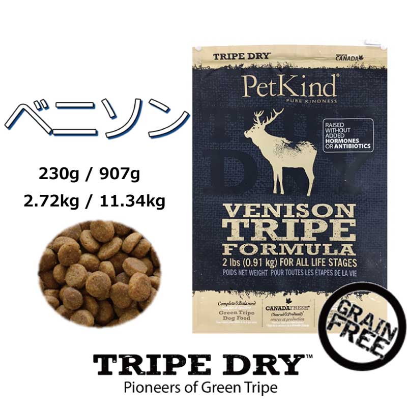 樂天商城 - 無料健康相談付き ドッグフード トライプドライ TRIPEDRY グリーンベニソントライプ 230g～11.34kg 鹿トライプ使用 アレルギー体質でお困りのわんちゃんにおすすめ グレインフリー 無添加 嗜好性抜群 カナダ産 ドライフード ペットカインド