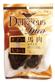 デリシャスデュオ［そざいがちから］馬肉スライス（40g）[無添加・無着色] ※セール期間中、直前直後はお届けまでに大変お時間がかかります。