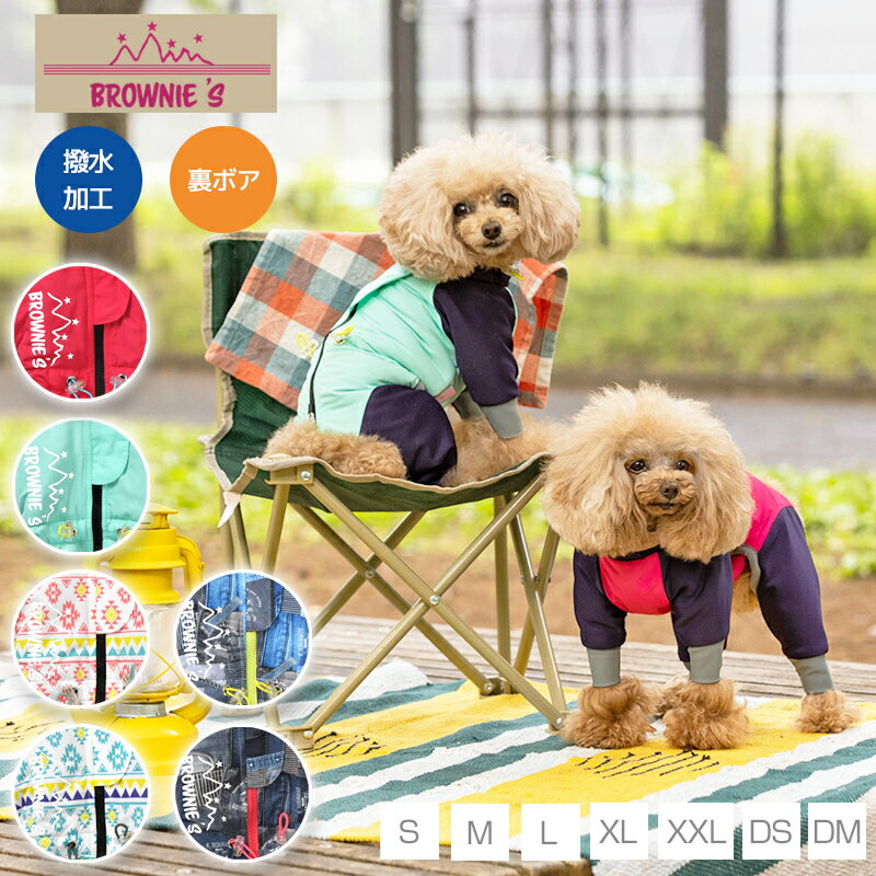 【2021年モデル】撥水アクティブロンパース スノーウェア 小型犬 S/M/L/2L/3L/DS/DM BROWNIE'S-ブラウニーズ- BR21AW