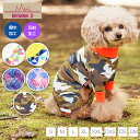 アクティブロンパース 復刻カラー S/M/L/XL/XXL/DXS/DS/DM BROWNIE'S-ブラウニーズ- 犬服 ドッグウェア トイプードル チワワ ポメラニアン ミニチュアダックス 部屋着 散歩 キャンプ 犬の服 小型犬 雨の日 BR22SS