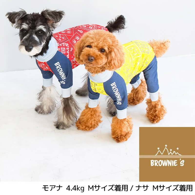 アクティブロンパース S/M/L/XL/XXL/DXS/DS/DM BROWNIE'S-ブラウニーズ- 犬服 ドッグウェア トイプードル チワワ ポメラニアン ミニチュアダックス 部屋着 散歩 キャンプ 犬の服 小型犬 雨の日 BR22SS