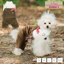 重ね着コーデュロイロンパース S/M/L/XL/XXL BROWNIE'S-ブラウニーズ- 犬服 ドッグウェア 小型犬 BR23AW