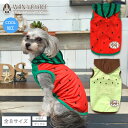 なりきりフルーツパーカ XS/S/M/L/XL/XXL/DS/DM D's Chat-ディーズチャット- 犬服 ドッグウェア 小型犬 ダックス DS21SS