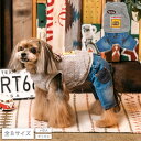 ボアデニムつなぎ XS/S/M/L/XL/XXL/DS/DM D's Chat-ディーズチャット- 犬服 ドッグウェア 小型犬 ダックス DS22AW