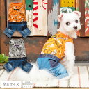 バケーション柄デニムつなぎ XS/S/M/L/XL/XXL/DS/DM D's Chat-ディーズチャット- 犬服 ドッグウェア 小型犬 ダックス DS23SS