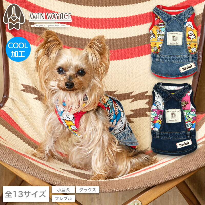 アメコミレイヤードタンク XS/S/M/L/XL/XXL/DXS/DS/DM/DL/FBS/FBM/FBL D s Chat-ディーズチャット- 犬服 小型犬 ドッグウェア DS24SS