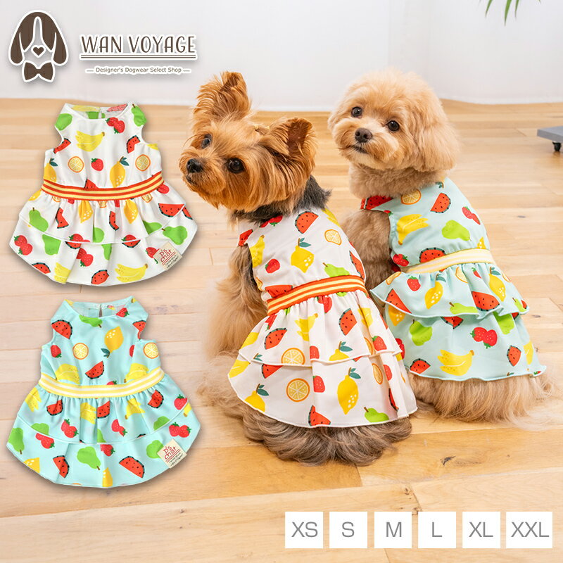 ストレッチフルーツワンピ XS/S/M/L/XL/XXL D's Chat-ディーズチャット- 犬服 小型犬 ドッグウェア DS26SS