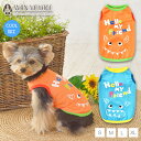 ダイナソーメッシュタンク S/M/L/XL Dulce-ドゥルチェ- 犬服 ドッグウェア トイプードル チワワ ポメラニアン DU22SS