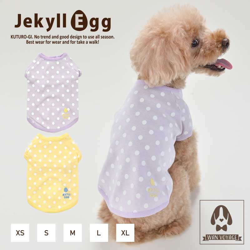 楽天WAN VOYAGETシャツ JE226XS / S / M / L /XLサイズJekyll Egg　ジキルエッグ　WAN VOYAGE　ワンボヤージュ犬服　犬の服　ドッグウェア