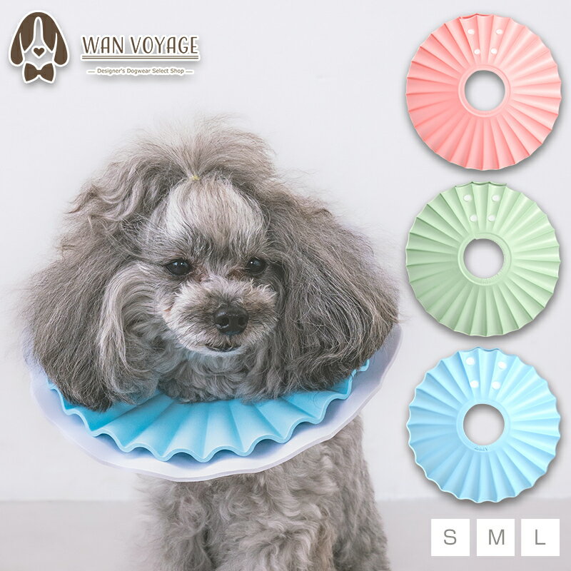 パステルペリーブカラー S/M/L Solgra-ソルグラ- 犬用 SO25AW