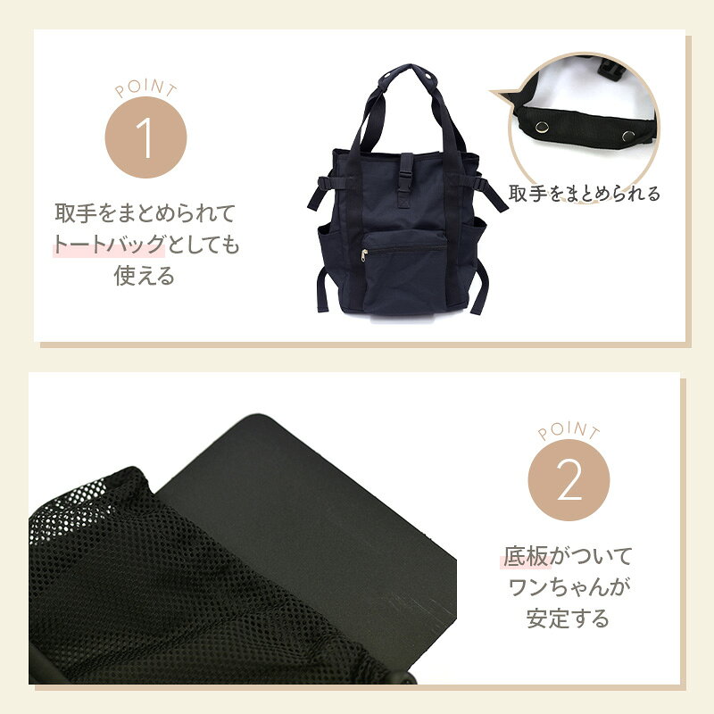 2WAYトート型リュック S/M Solgra-ソルグラ- 犬用 ペット用 お散歩 トイプードル ...
