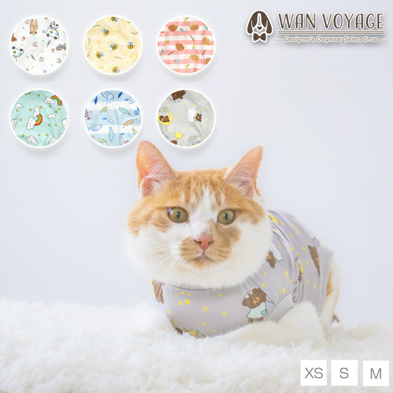術後のケアウェアネコちゃん用XS/S/MSolgra-ソルグラ-猫用猫服キャットウェア犬の女の子用手術後服皮膚保護服スコティッシュマンチカンアメショーSO21AW