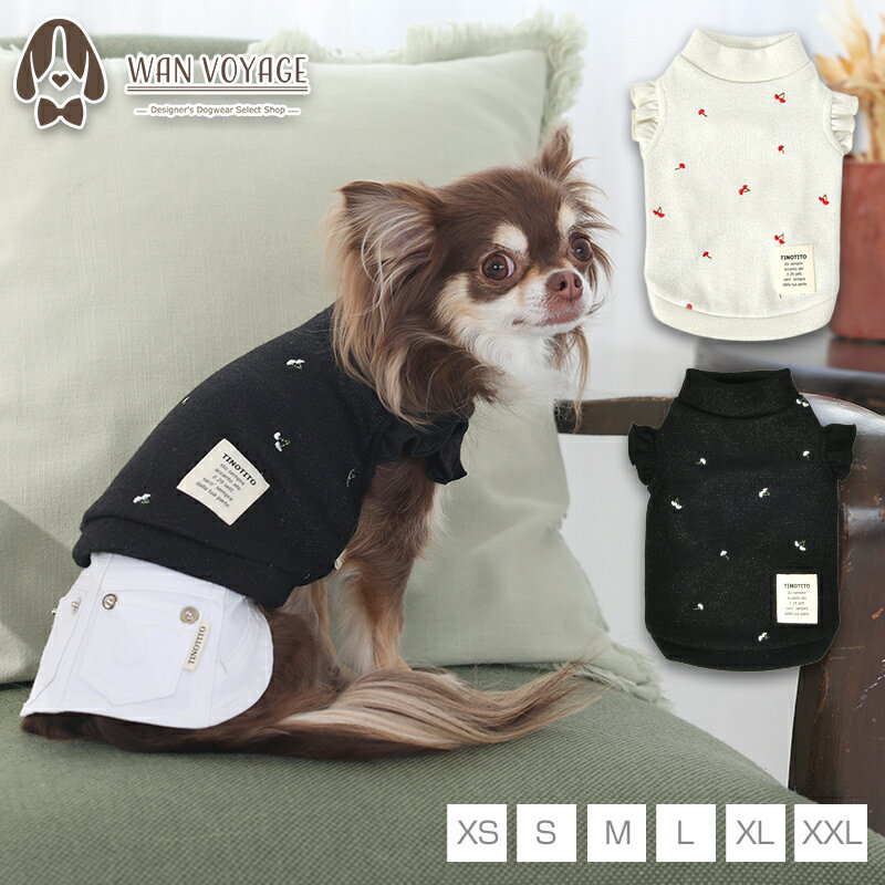 袖フリルハートラメニット XS/S/M/L/XL/XXL TINOTITO -ティノティート- 犬服 ドッグウェア TT25AW