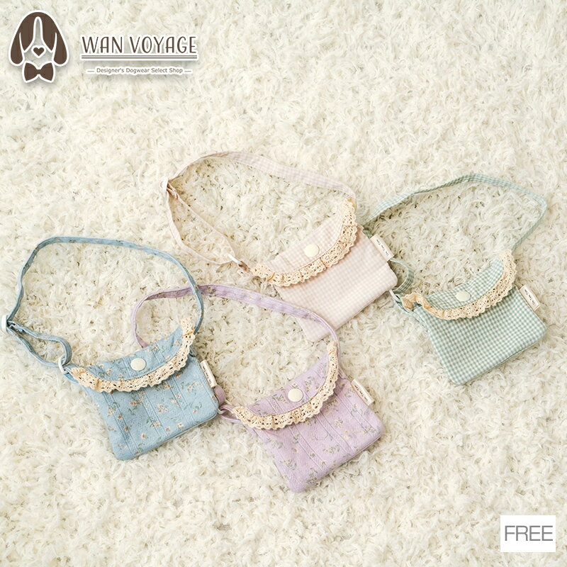 ミニポシェット Free Un TouTou -アントゥトゥ- 犬用 UT25AW