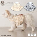 チェック切り替えフリルハーネス S/M/L Un TouTou -アントゥトゥ- 犬用 超小型犬 小型犬 UT25SS(4)