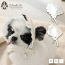 小花柄レース帽子 S/M/L Un TouTou -アントゥトゥ- 犬用 バブーシュカ UT25SS