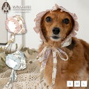 花柄フリル帽子 S/M/L Un TouTou -アントゥトゥ- 犬用 UT25SS(4)