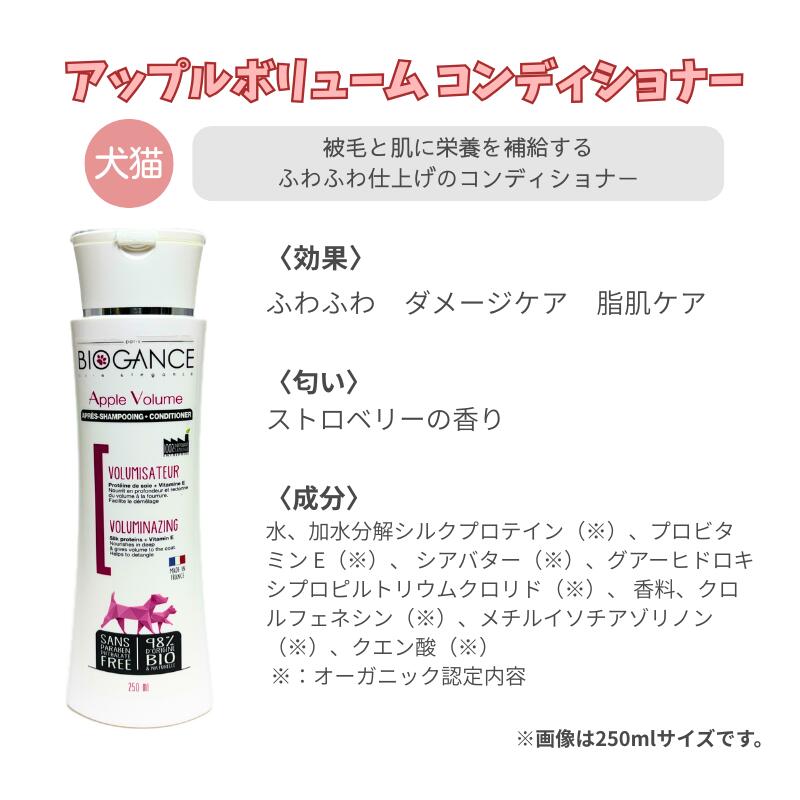 バイオガンス マイキャットシャンプー ＋ 3種から選べるコンディショナー セット ...