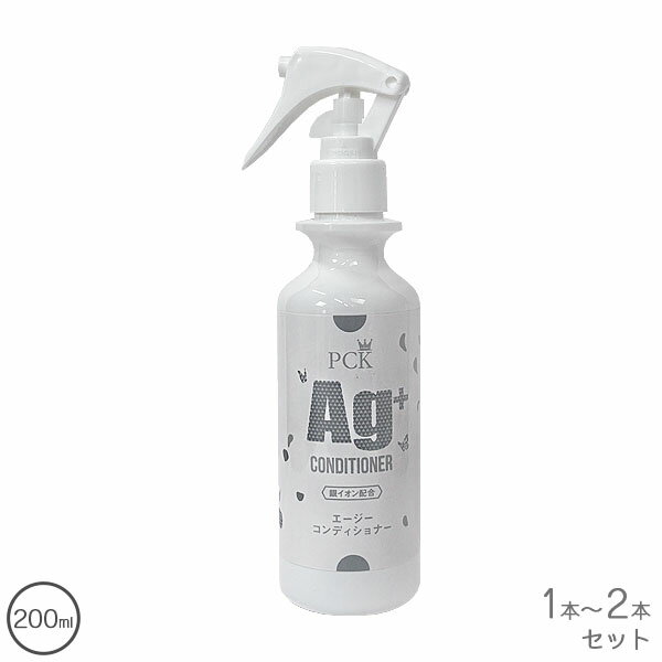 PCK Agコンディショナー 200ml【全国一律送料無料】