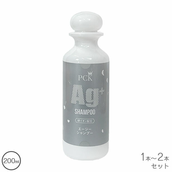 PCK Agシャンプー 200ml【全国一律送料無料】