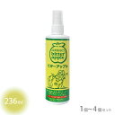 ビターアップルスプレー 236ml【全国一律送料無料】