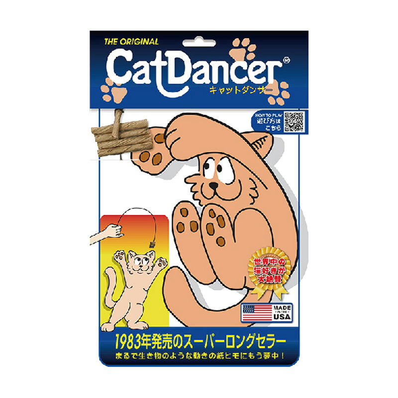 乐天商城 - キャットダンサー【追跡可能メール便】【全国一律送料無料】