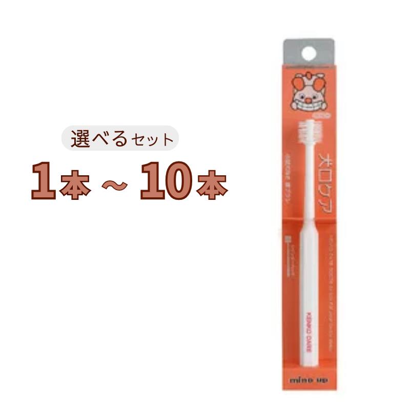 Rakuten - 犬口ケア 歯ブラシ シリンダーヘッド 小型犬用 選べる本数 1本～10本【追跡可能メール便】【全国一律送料無料】