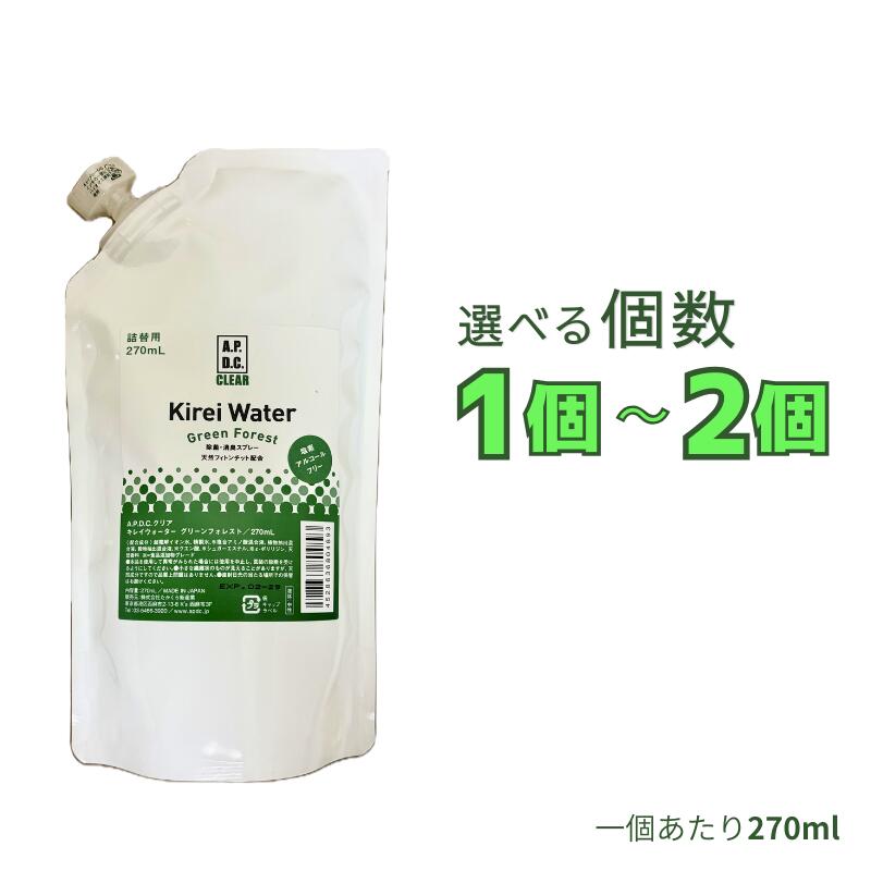 乐天商城 - A.P.D.C.クリア キレイウォーター グリーンフォレスト 270ml 詰替用 選べる個数 1個～2個【追跡可能メール便】【全国一律送料無料】