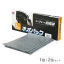 ネオパック Lサイズ 90枚入【追跡可能メール便】【全国一律送料無料】