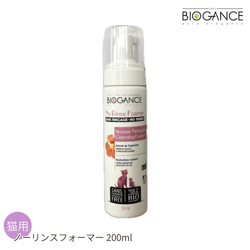 樂天商城 - バイオガンス ノーリンスフォーマー 猫用 200ml【ヤマト宅急便】【全国一律送料無料】
