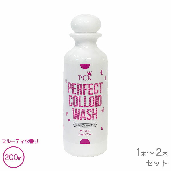 PCK パーフェクトコロイドウォッシュ マイルドシャンプー フルーティーな香り 200ml【全国一律送料無料】