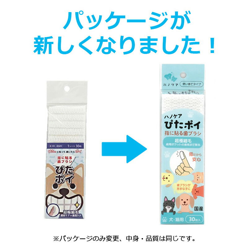 ハノケア ぴたポイ 30枚入【追跡可能メール便】【全国一律送料無料】 - Image 2