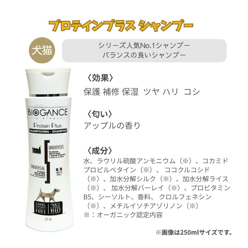 バイオガンス シャンプー 選べる 9種 15ml【追跡可能メール便】【全国一律送料無料】