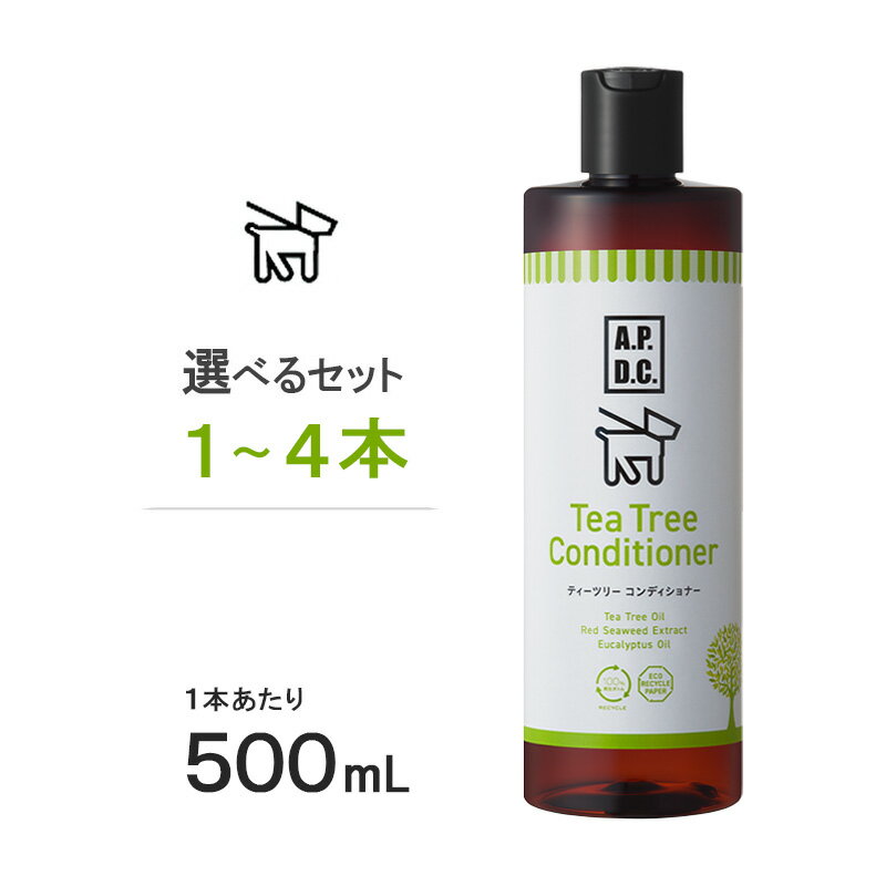 APDC ティーツリーコンディショナー 500ml 選べるセット 1本～4本【ヤマト宅急便】【全国一 ...