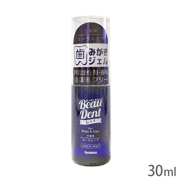 ボーダンジェル 30ml【追跡可能メール便】【全国一律送料無料】