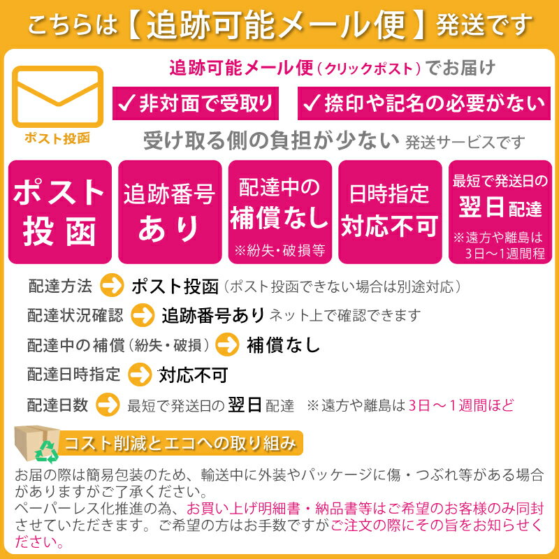 パラソルヘルスケア PE ジョイントマスター おやつタイプ 2個【追跡可能メール便】【全国一律送料無料】 2