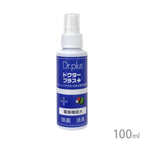 ドクタープラスイオ 100ml 次亜塩素酸 次亜塩素酸イオン【追跡可能メール便】【全国一律送料無料】