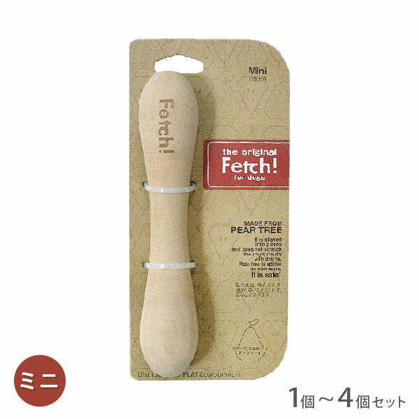 フェッチ ミニ 1個~4個セット【追跡