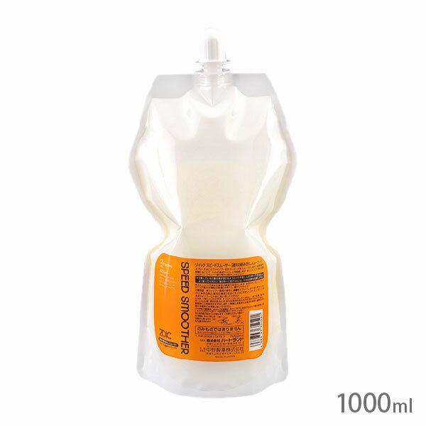 ゾイック スピードスムーサー 1000ml【全国一律送料無料】