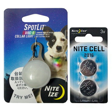 【ゆうメール対応80円】NITE IZE ナイトアイズ SPOTLIT スポットリット マルチカラー、交換用リチウム電池2P CR2016 セット