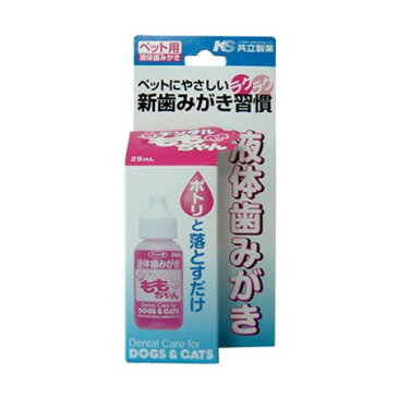 液体歯みがき デンタルももちゃん【送料無料】【定形外郵便】