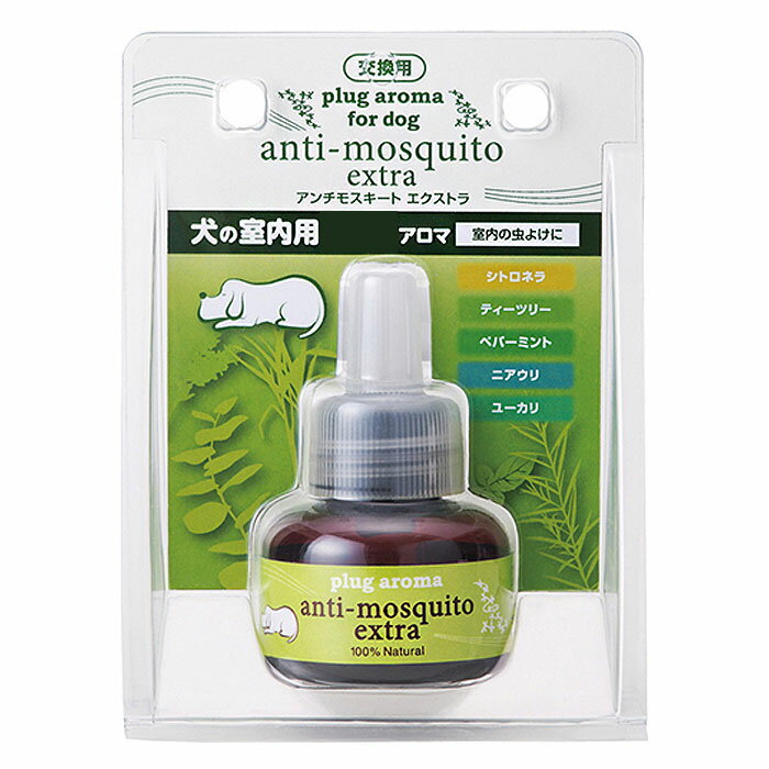 プラグアロマ アンチモスキート エクストラ 交換用 25ml【追跡可能メール便】【全国一律送料無料】