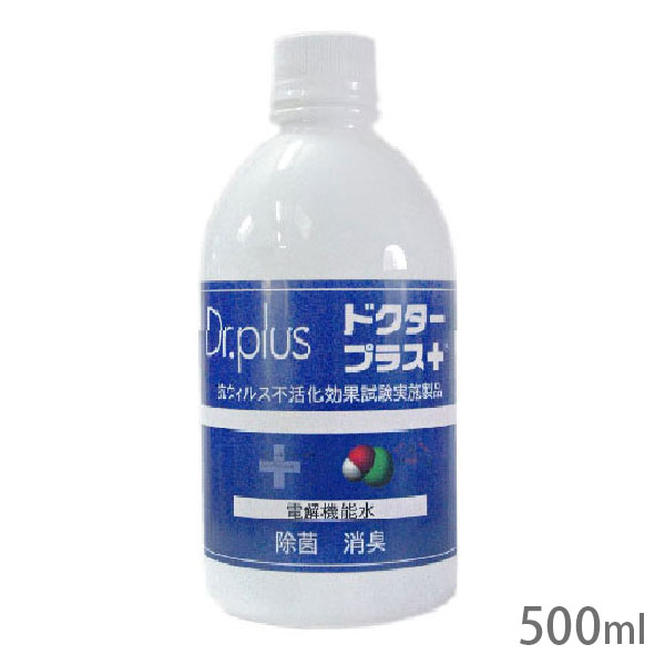 原液ドクタープラス 500ml【全国一律送料無料】【正規品】次亜塩素酸 次亜塩素酸イオン 消臭 除菌